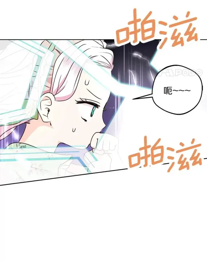 漫画《私生公主的第十次人生》34.8岁的安莎第35张图