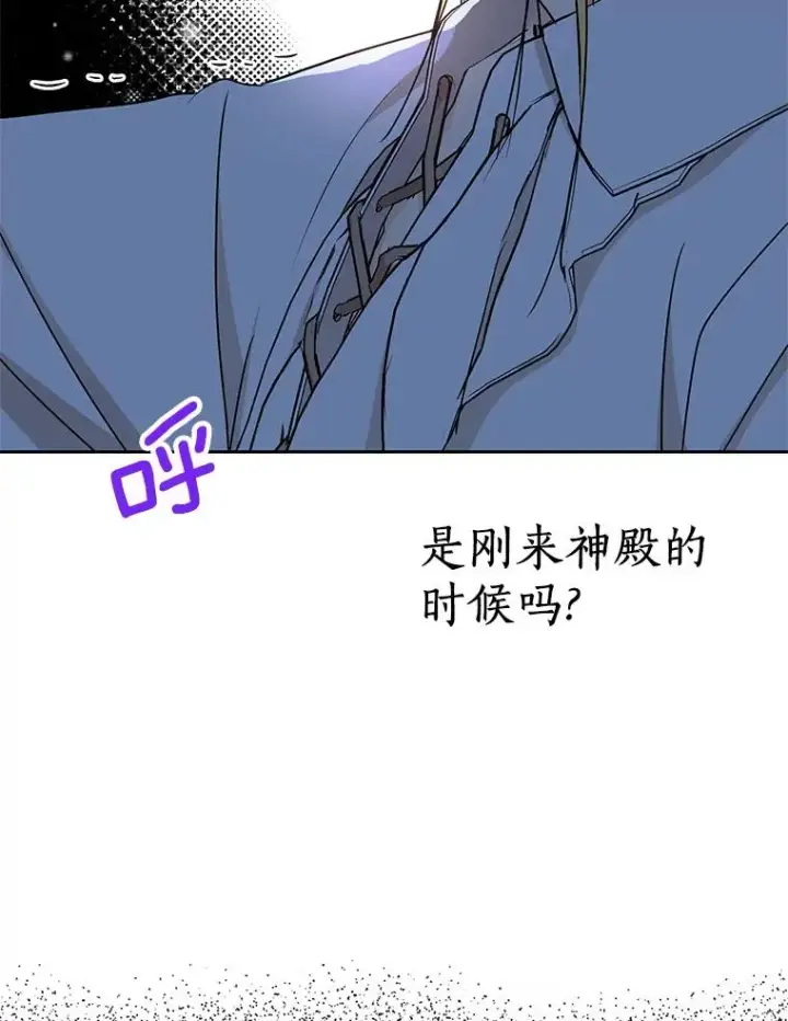 漫画《私生公主的第十次人生》59.争吵第118张图