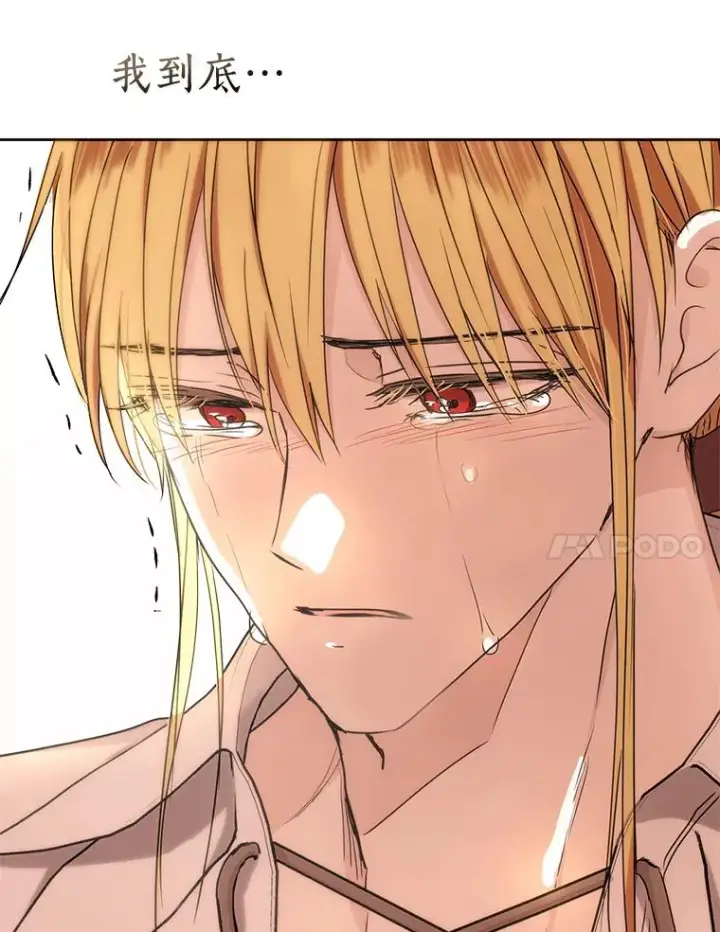 漫画《私生公主的第十次人生》59.争吵第126张图