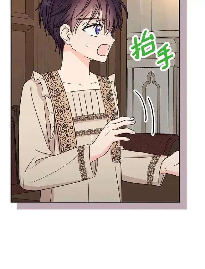 漫画《私生公主的第十次人生》59.争吵第6张图