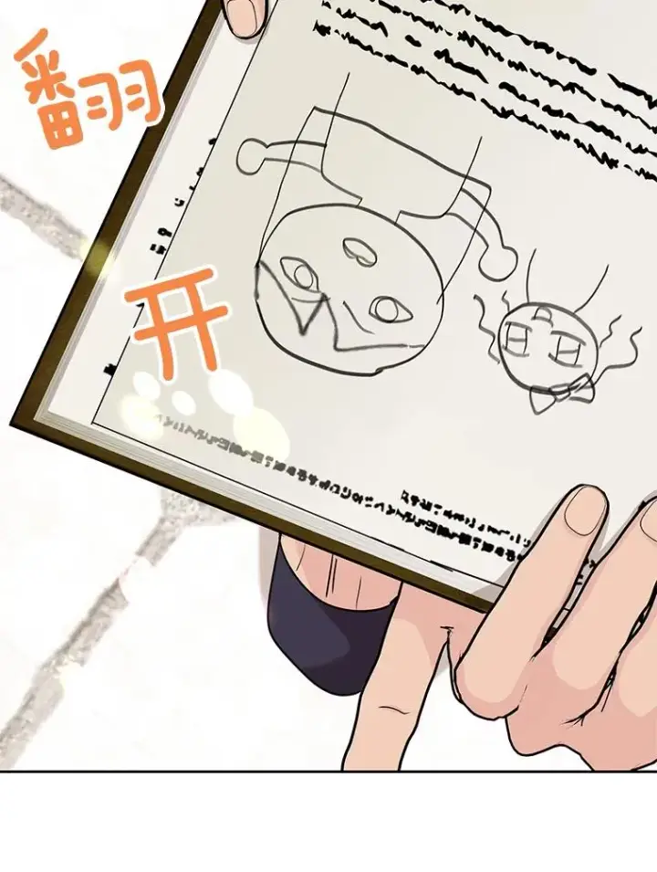 漫画《私生公主的第十次人生》60.黯然神伤第104张图