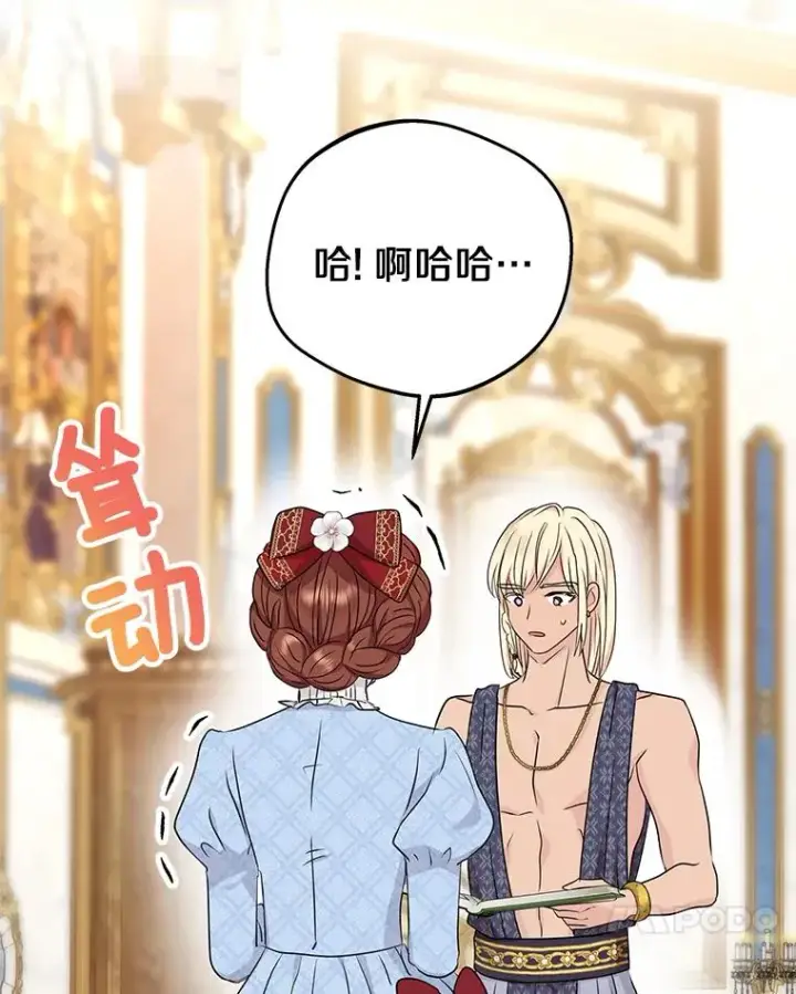 漫画《私生公主的第十次人生》60.黯然神伤第116张图