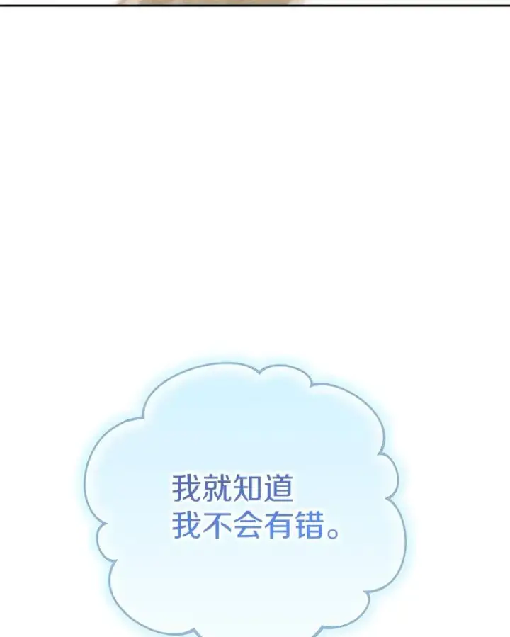 漫画《私生公主的第十次人生》60.黯然神伤第118张图