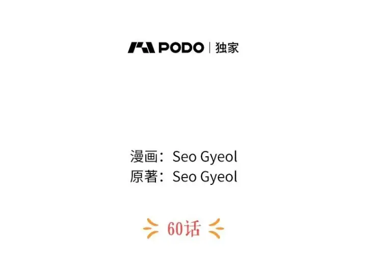 漫画《私生公主的第十次人生》60.黯然神伤第20张图