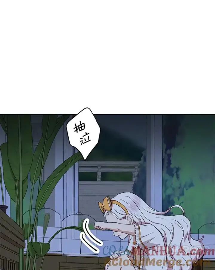 漫画《私生公主的第十次人生》60.黯然神伤第21张图