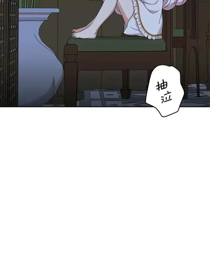 漫画《私生公主的第十次人生》60.黯然神伤第22张图