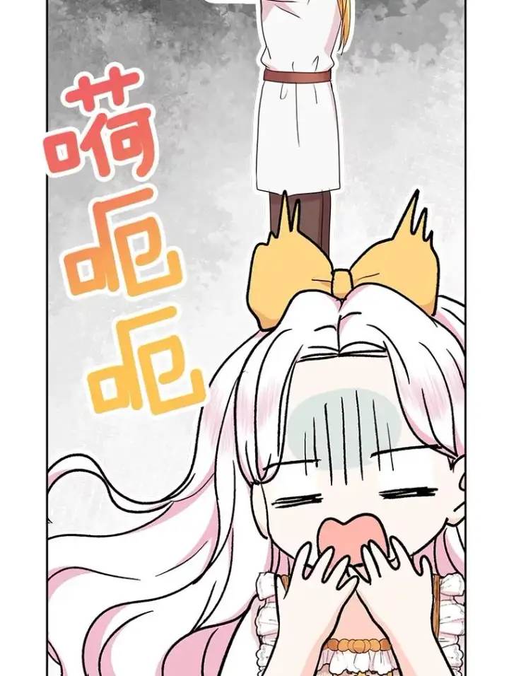 漫画《私生公主的第十次人生》60.黯然神伤第43张图