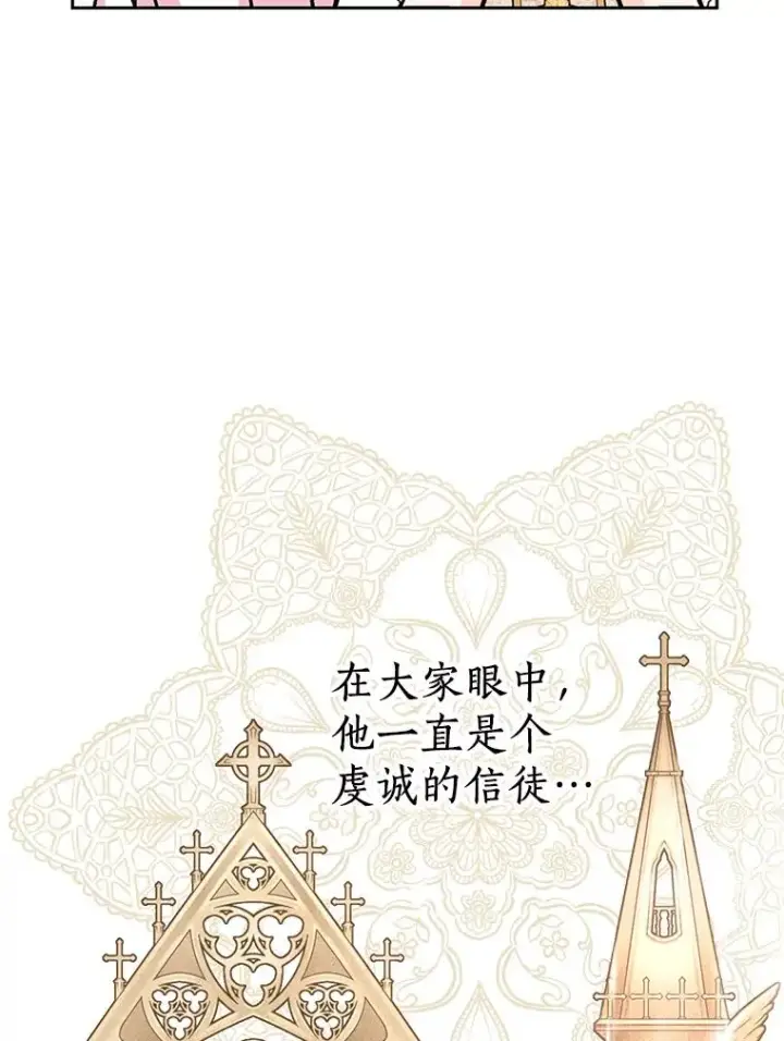 漫画《私生公主的第十次人生》60.黯然神伤第44张图