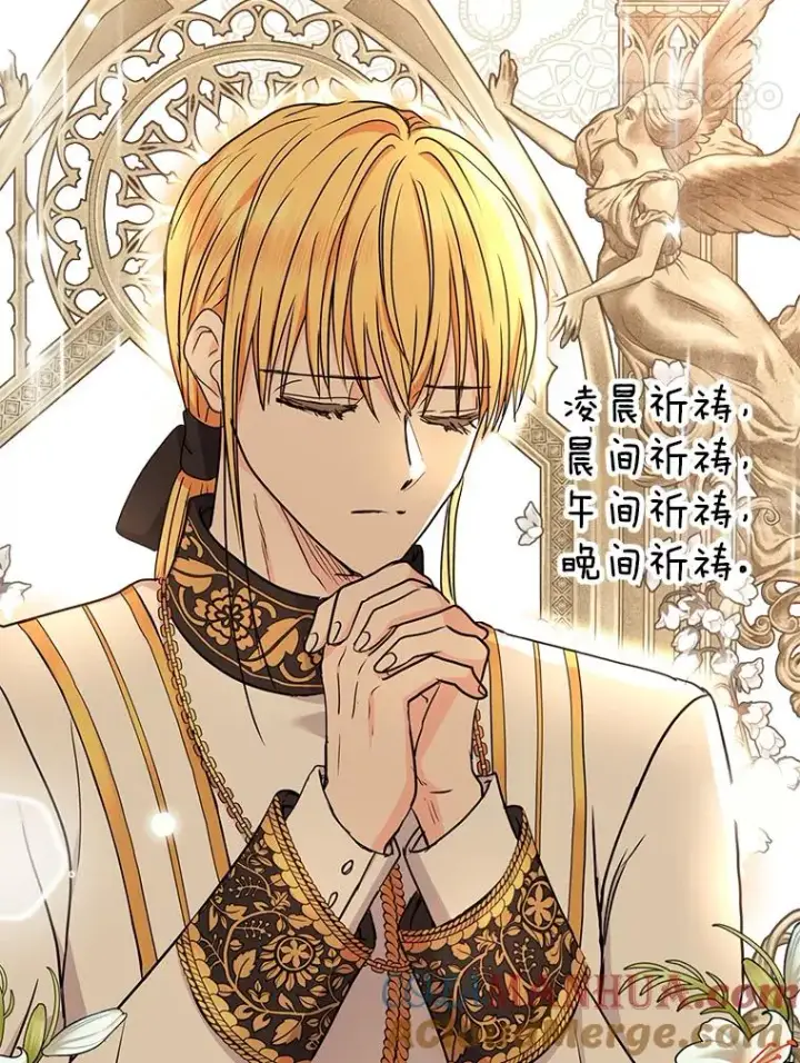 漫画《私生公主的第十次人生》60.黯然神伤第45张图