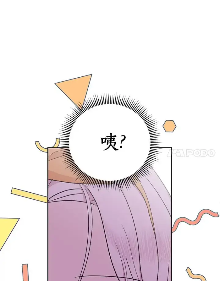 漫画《私生公主的第十次人生》60.黯然神伤第51张图