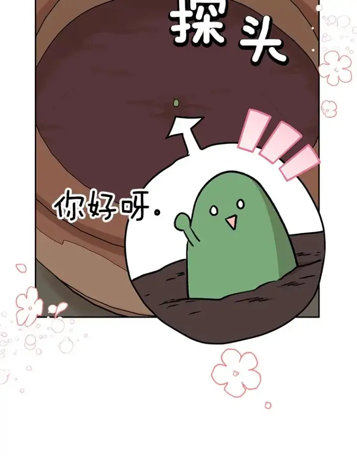 漫画《私生公主的第十次人生》60.黯然神伤第55张图