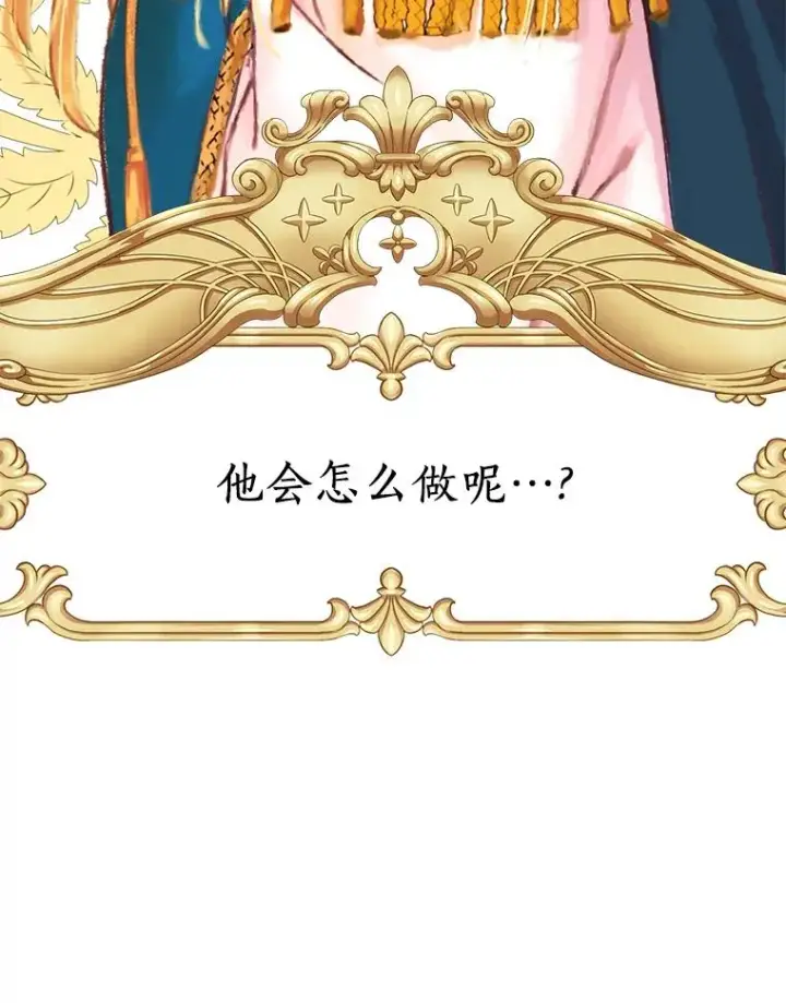 漫画《私生公主的第十次人生》60.黯然神伤第62张图