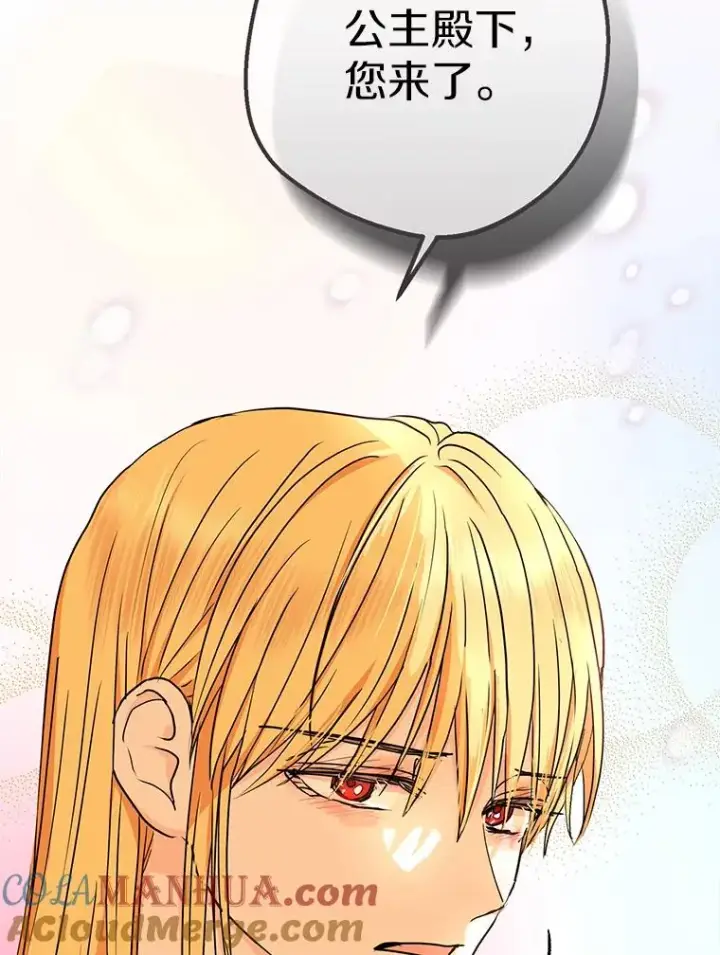 漫画《私生公主的第十次人生》60.黯然神伤第73张图