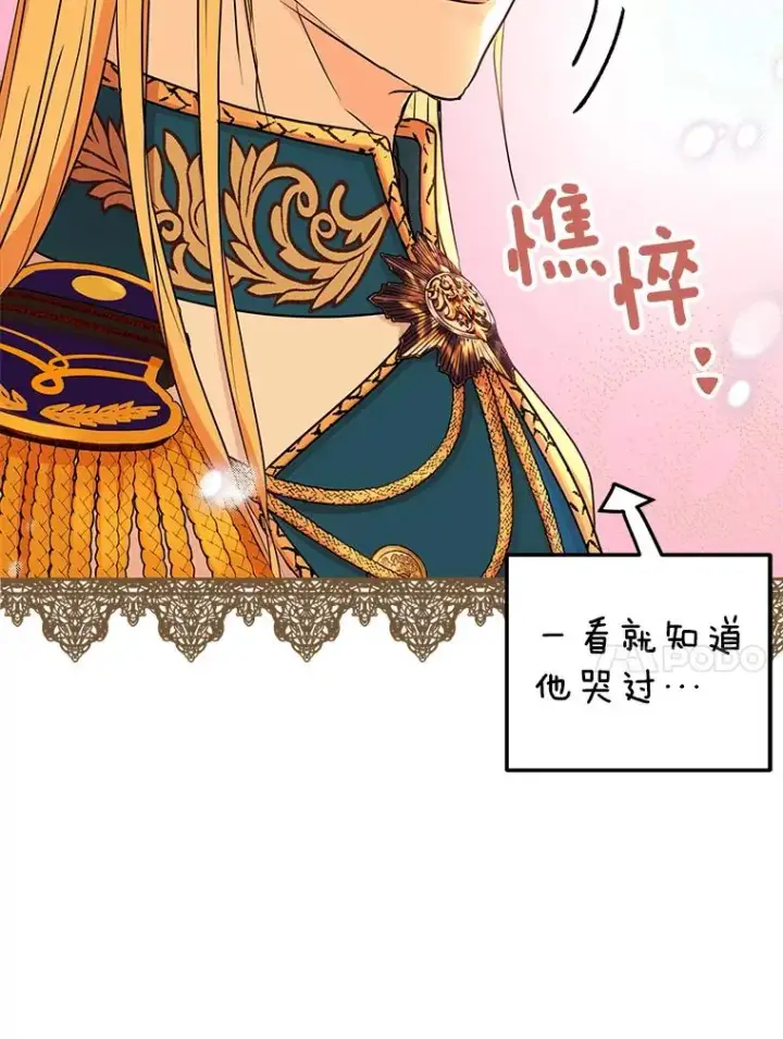 漫画《私生公主的第十次人生》60.黯然神伤第74张图