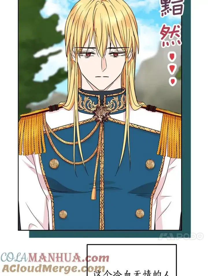 漫画《私生公主的第十次人生》60.黯然神伤第77张图