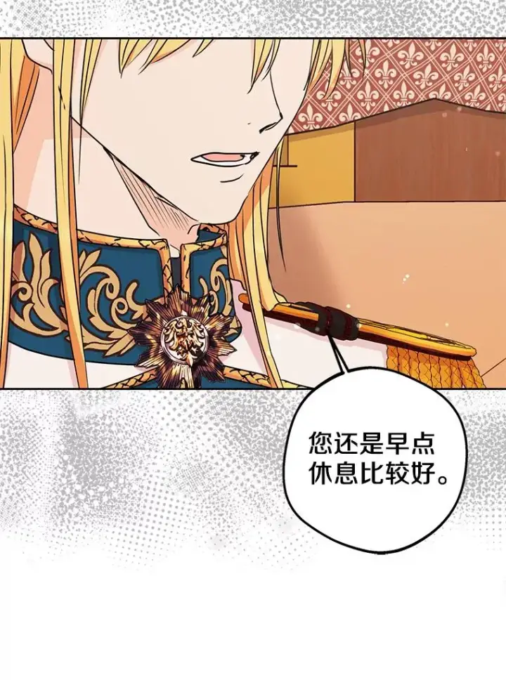 漫画《私生公主的第十次人生》60.黯然神伤第82张图