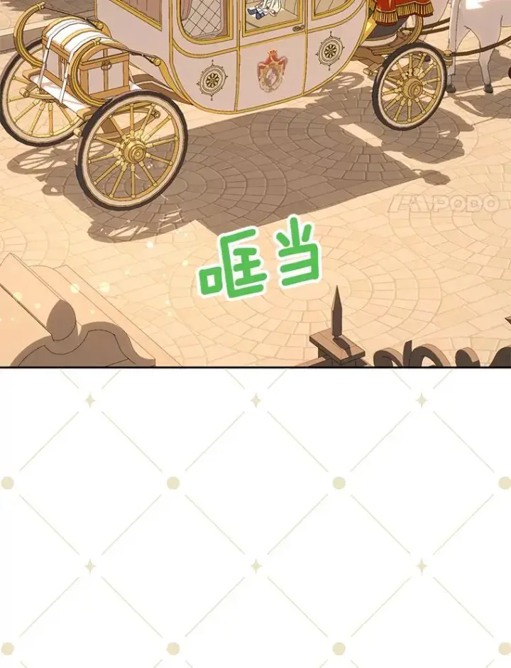 漫画《私生公主的第十次人生》60.黯然神伤第84张图