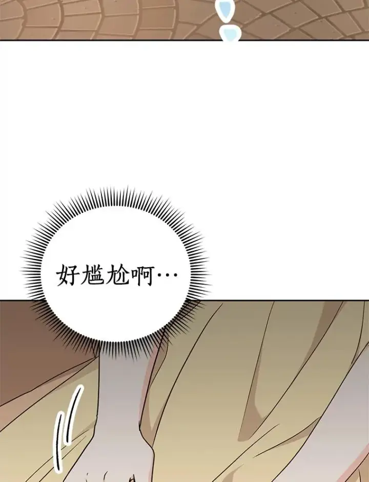 漫画《私生公主的第十次人生》60.黯然神伤第91张图