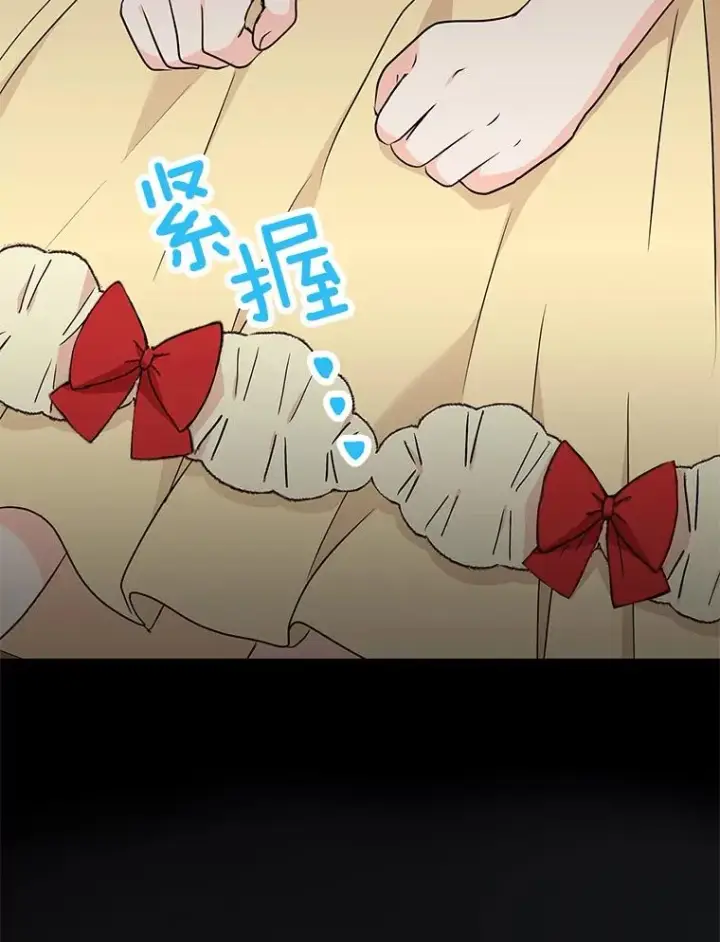 漫画《私生公主的第十次人生》60.黯然神伤第92张图