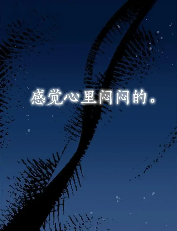 漫画《私生公主的第十次人生》60.黯然神伤第96张图