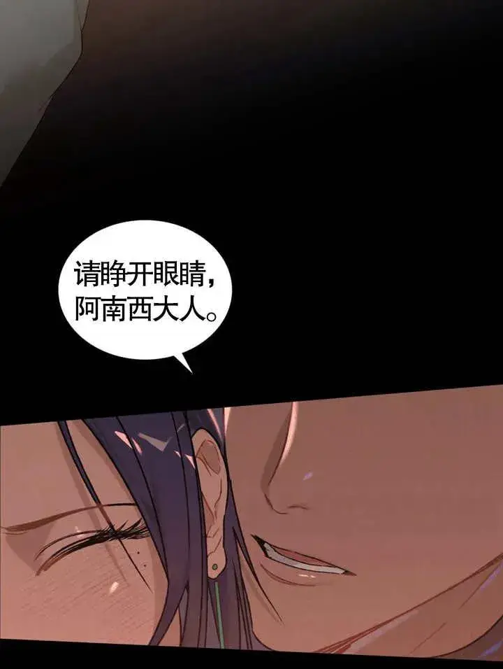 漫画《饲养那些奴隶的方法》第01话第5张图