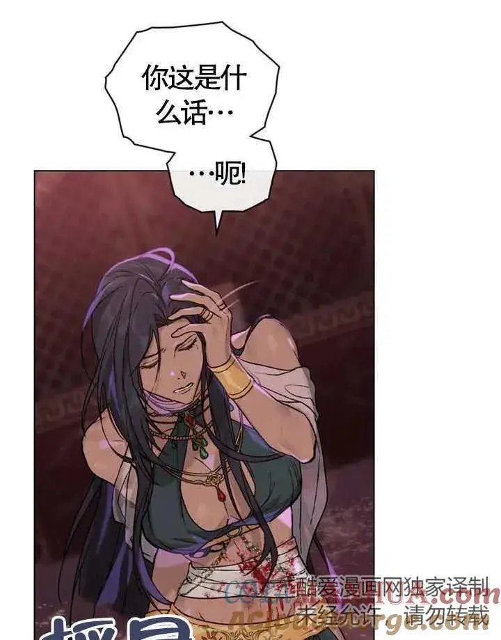 漫画《饲养那些奴隶的方法》第01话第76张图