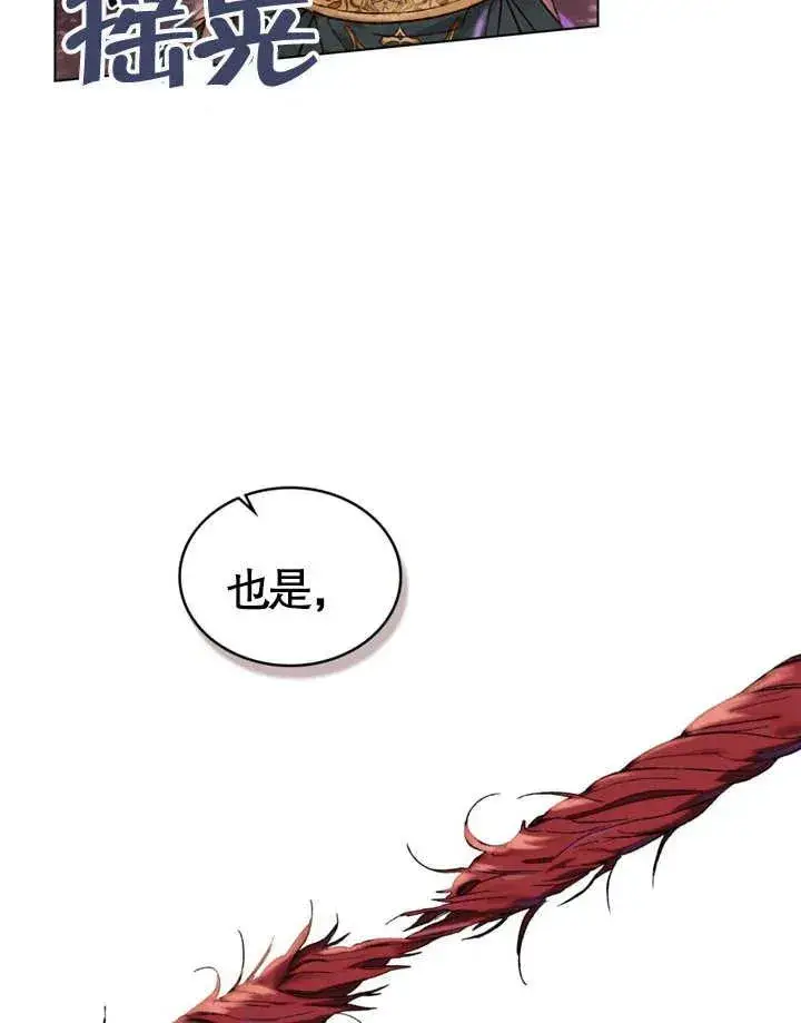 漫画《饲养那些奴隶的方法》第01话第77张图