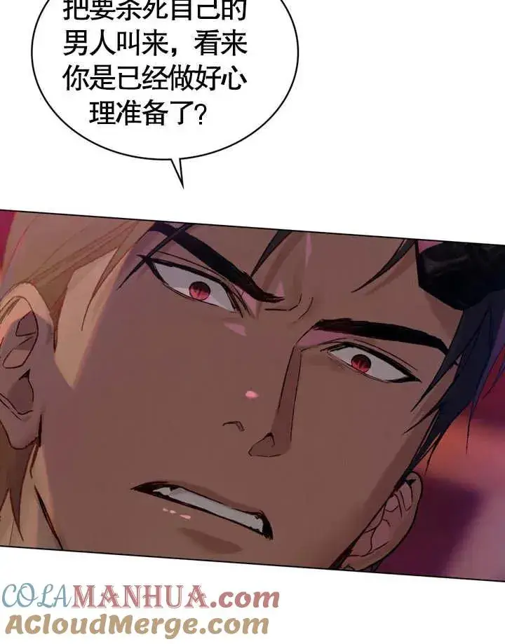 漫画《饲养那些奴隶的方法》第01话第85张图