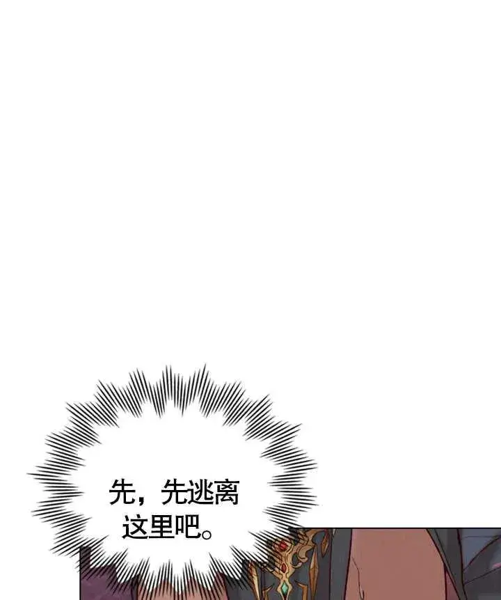 漫画《饲养那些奴隶的方法》第02话第111张图