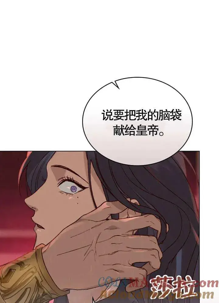 漫画《饲养那些奴隶的方法》第02话第21张图