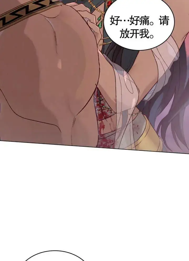 漫画《饲养那些奴隶的方法》第02话第3张图