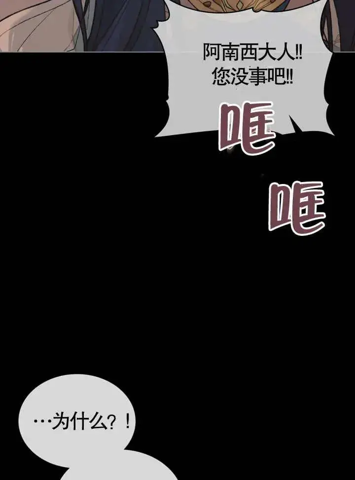 漫画《饲养那些奴隶的方法》第02话第39张图