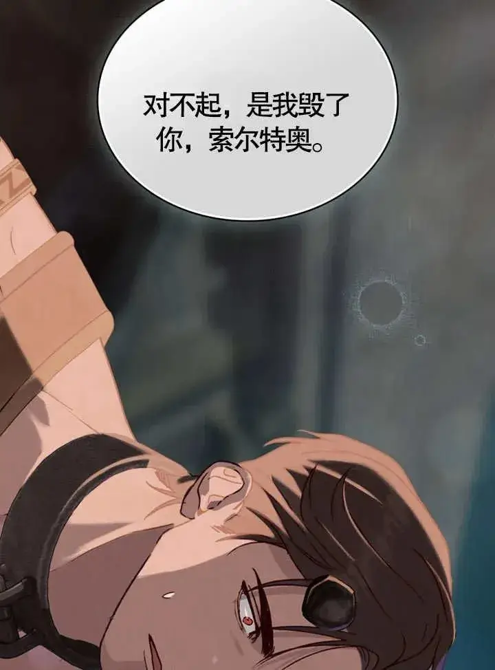 漫画《饲养那些奴隶的方法》第02话第46张图