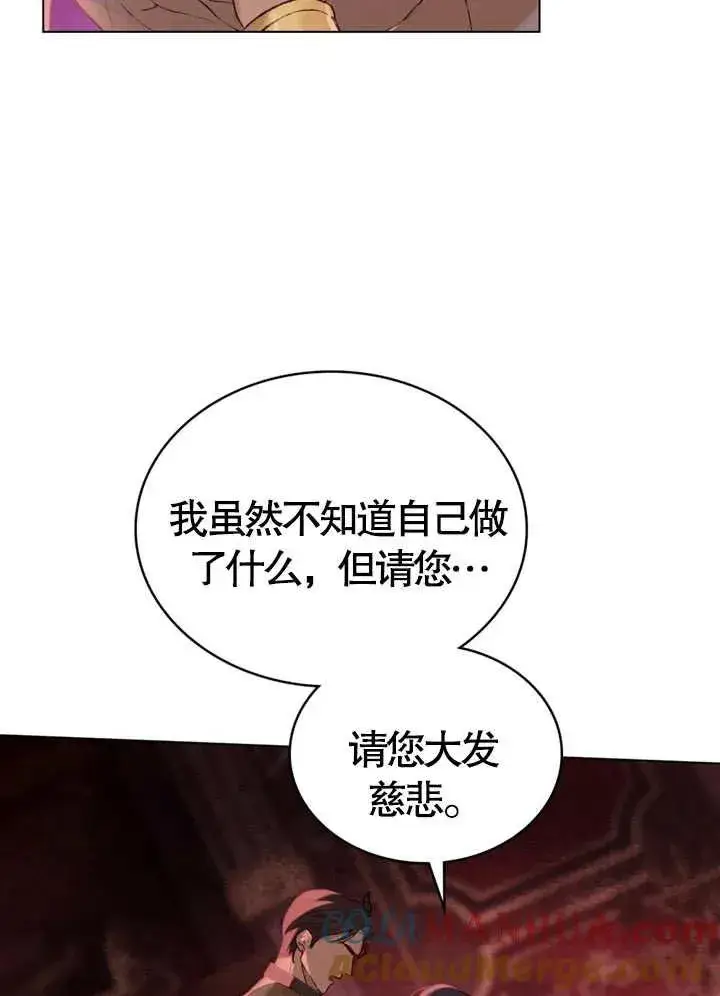漫画《饲养那些奴隶的方法》第02话第5张图