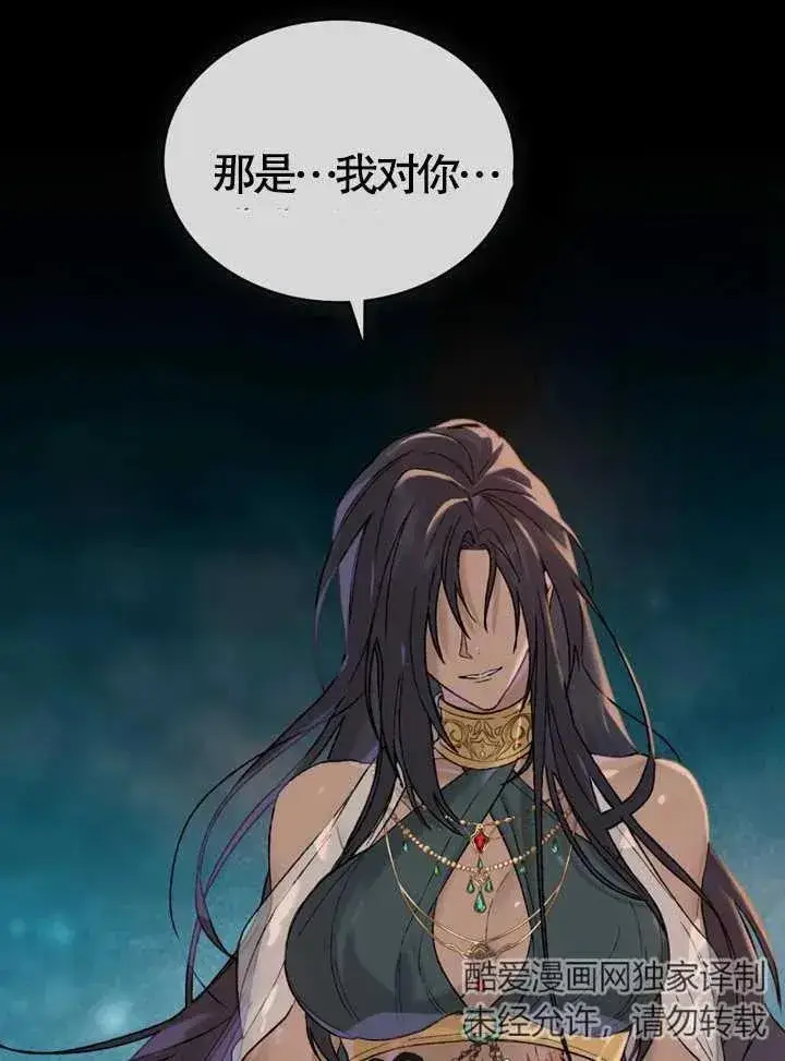 漫画《饲养那些奴隶的方法》第02话第55张图