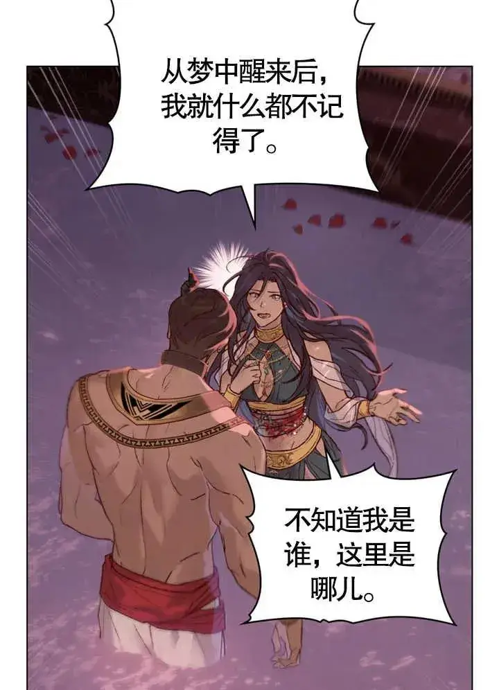 漫画《饲养那些奴隶的方法》第02话第8张图