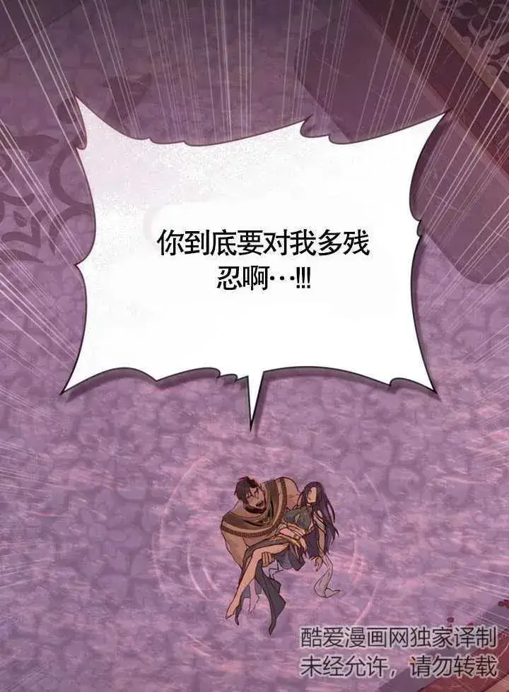 漫画《饲养那些奴隶的方法》第02话第82张图