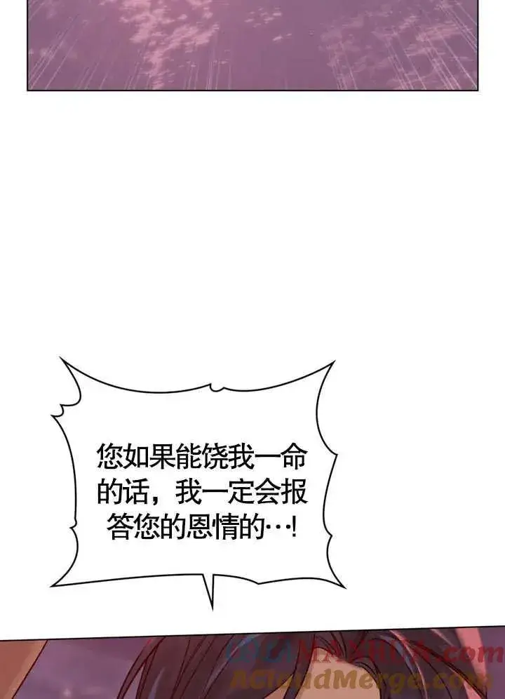 漫画《饲养那些奴隶的方法》第02话第9张图
