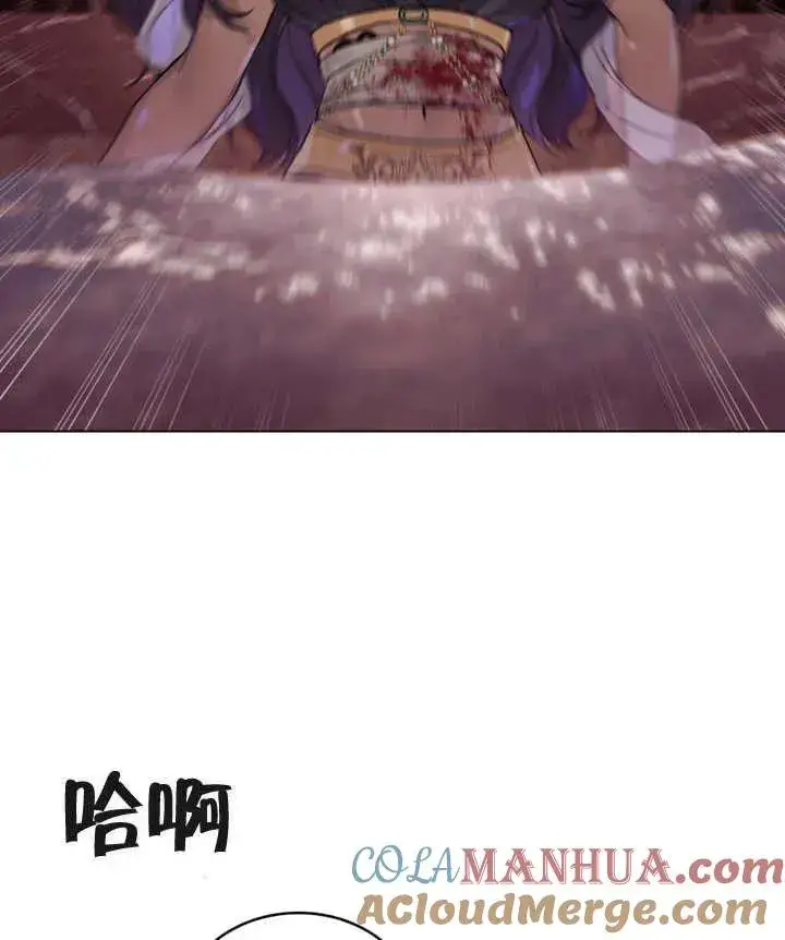 漫画《饲养那些奴隶的方法》第02话第93张图