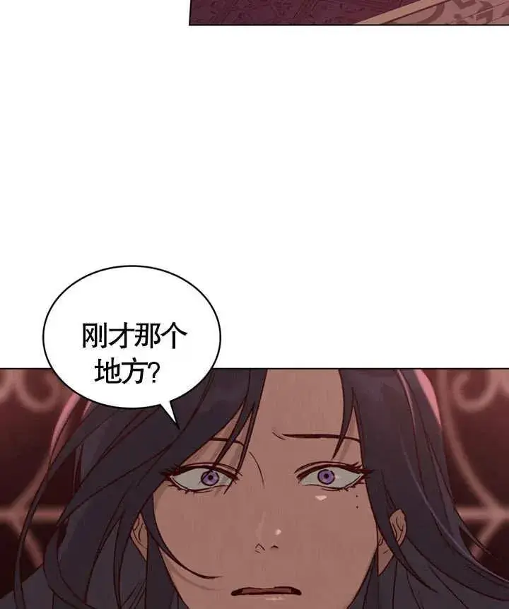 漫画《饲养那些奴隶的方法》第02话第96张图