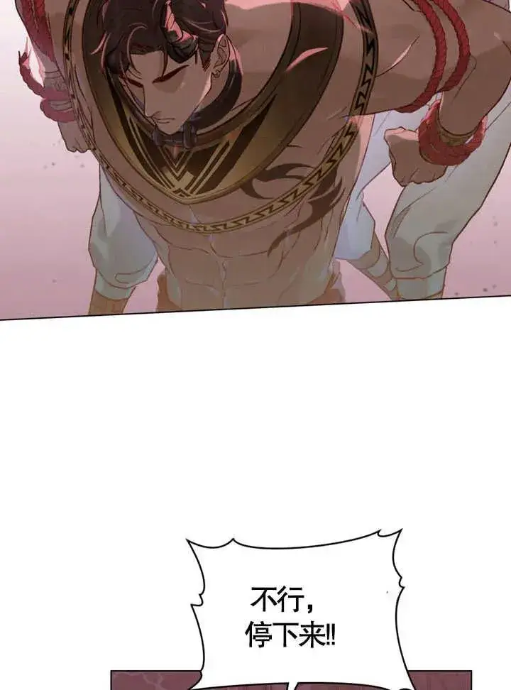 漫画《饲养那些奴隶的方法》第03话第11张图