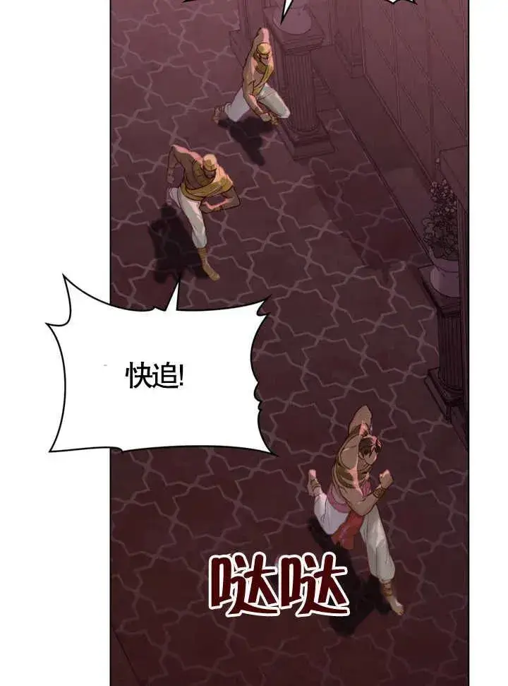 漫画《饲养那些奴隶的方法》第03话第12张图