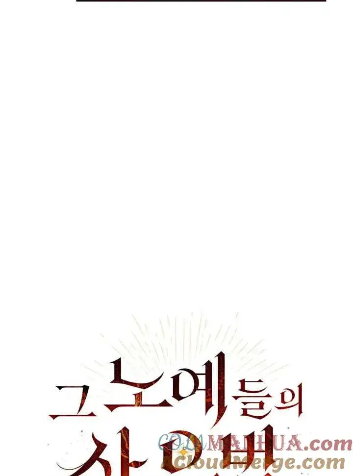 漫画《饲养那些奴隶的方法》第03话第13张图