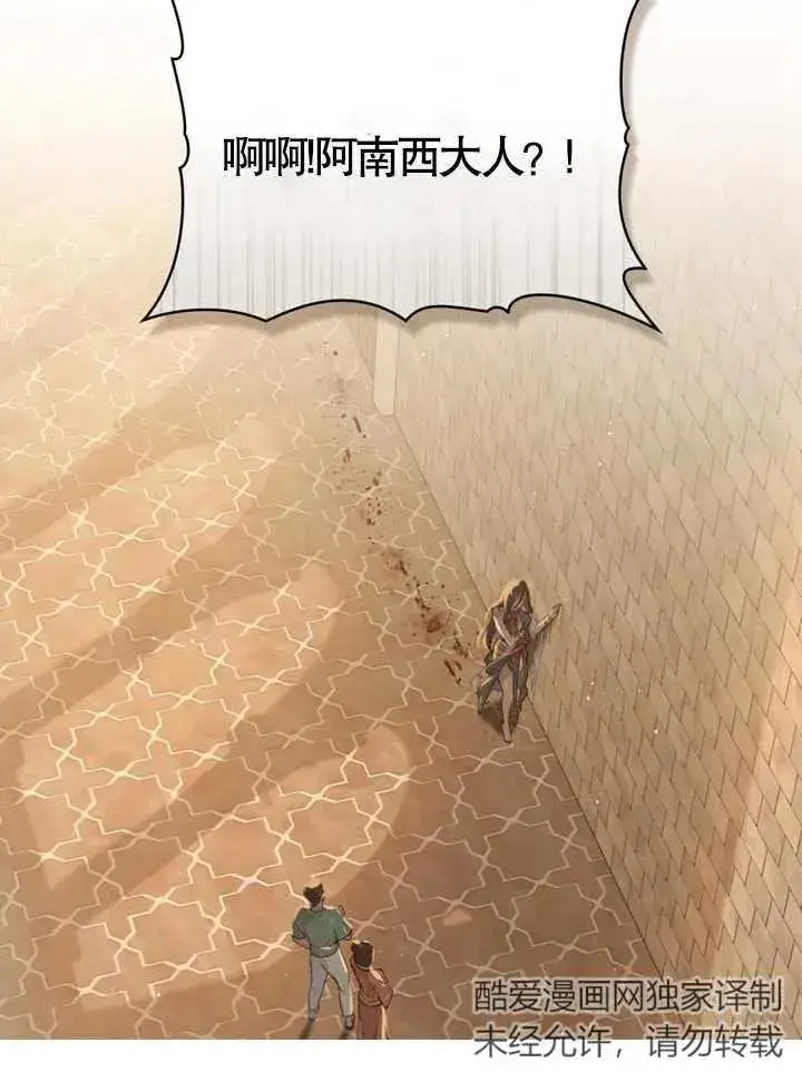 漫画《饲养那些奴隶的方法》第03话第15张图