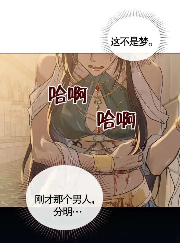 漫画《饲养那些奴隶的方法》第03话第16张图