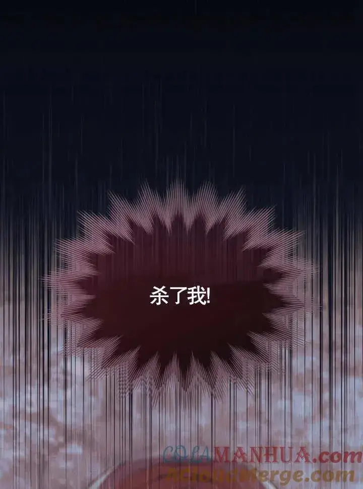漫画《饲养那些奴隶的方法》第03话第17张图