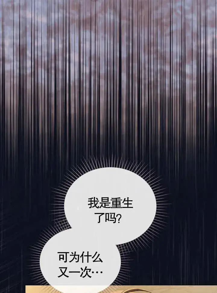 漫画《饲养那些奴隶的方法》第03话第19张图
