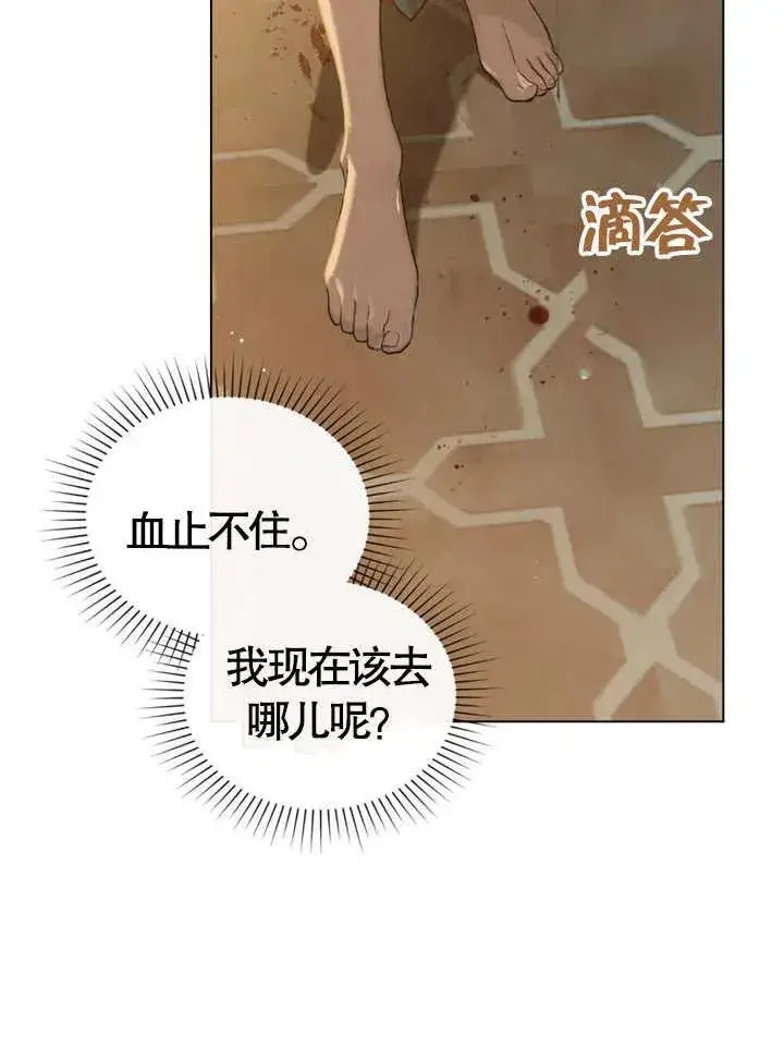 漫画《饲养那些奴隶的方法》第03话第24张图