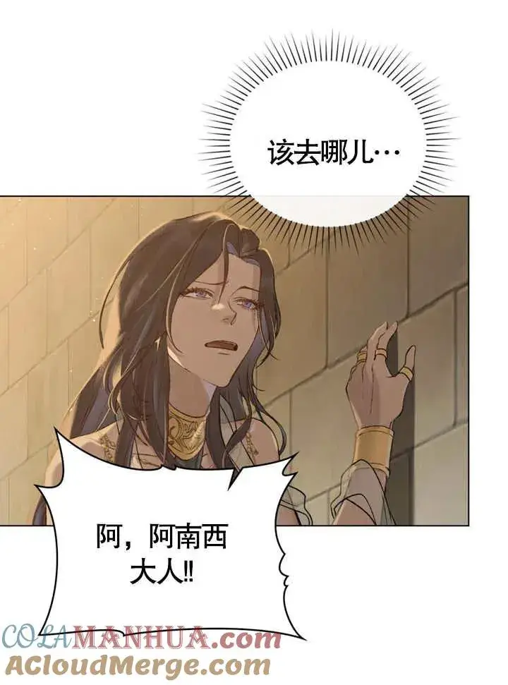 漫画《饲养那些奴隶的方法》第03话第25张图