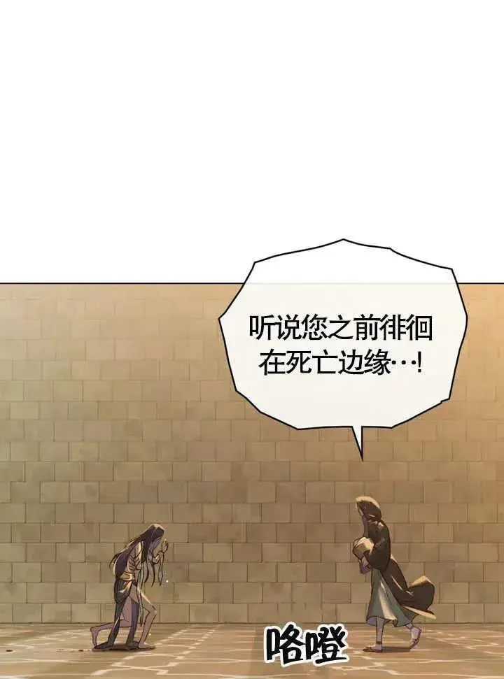 漫画《饲养那些奴隶的方法》第03话第26张图